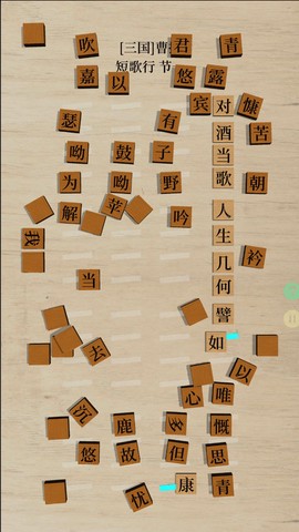 鹅落诗方块截图3