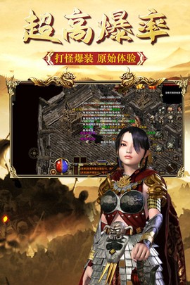 热血屠龙截图2