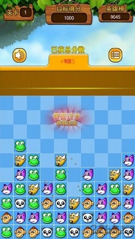 王者对对碰截图2