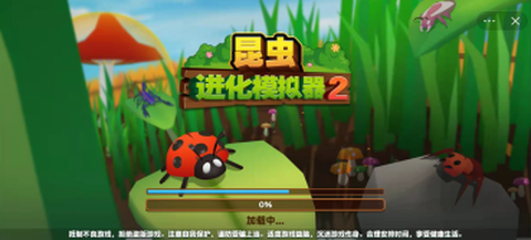 昆虫进化模拟器2[图1]