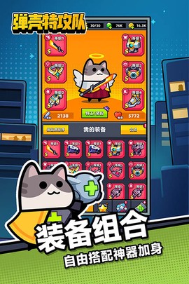 弹壳特攻队手游版截图1
