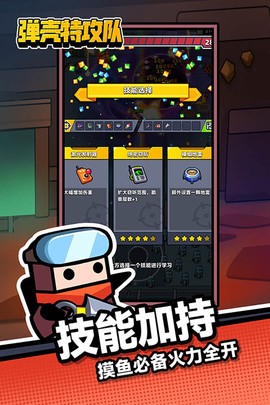 弹壳特攻队手游版截图3