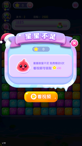 萌龙乐星星截图1