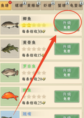 抓鱼大师[图3]