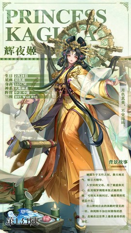 第七幻域[图2]