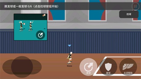 排球高手[图5]