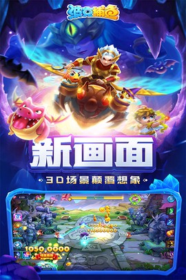 波克捕鱼截图3