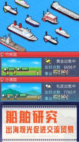 开罗港口物语[图3]