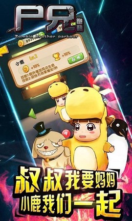 尸兄跑酷[图1]