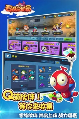 石器总动员截图1