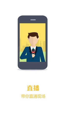鹰潭头条截图3