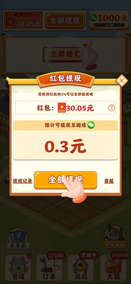 神农百草园[图6]