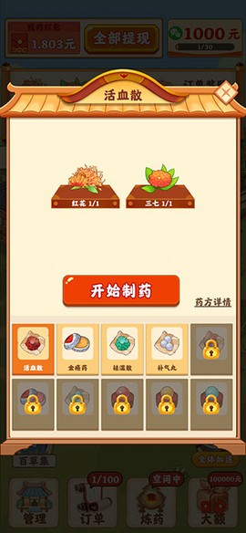 神农百草园[图9]