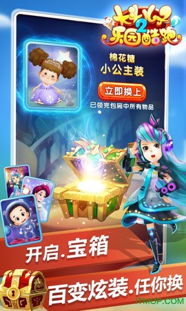 大头儿子2乐园酷跑截图1