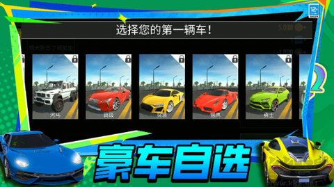 急速飙车3D截图3