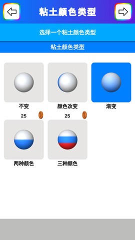 粘土模拟器[图6]