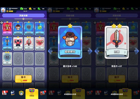 弓箭传说2[图5]