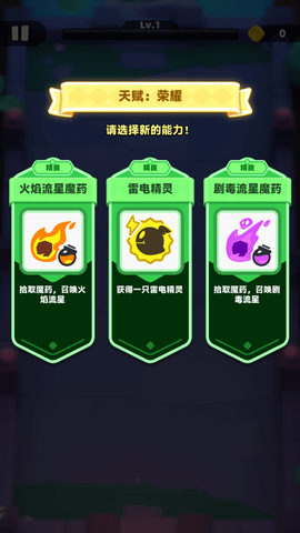 弓箭传说2[图9]