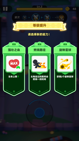 弓箭传说2[图10]