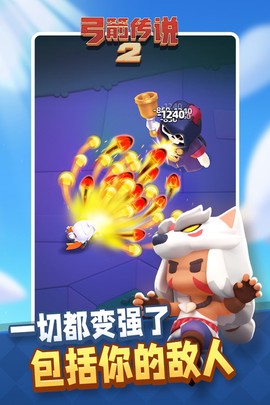 弓箭传说2截图3