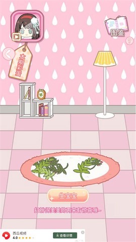 樱花校园换装截图1
