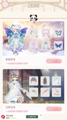 樱花校园换装截图2