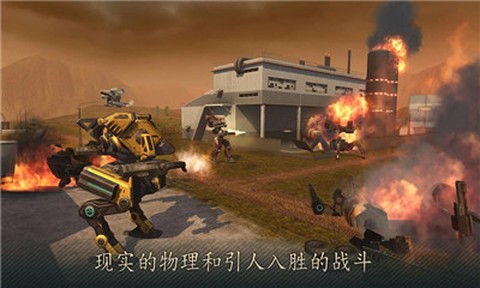 战争机器世界截图2