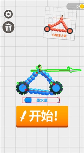 终极飞车战役[图3]