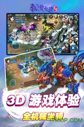 飘邈之旅手游截图1