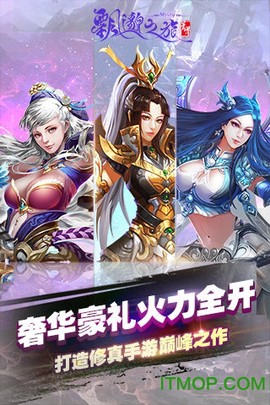 飘邈之旅手游截图2