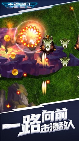 王者雷电[图2]