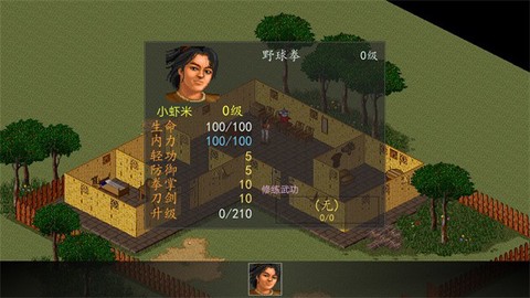 金庸群侠传[图4]