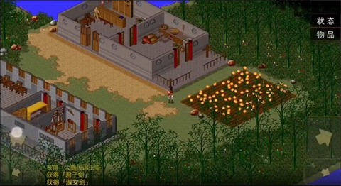 金庸群侠传[图9]