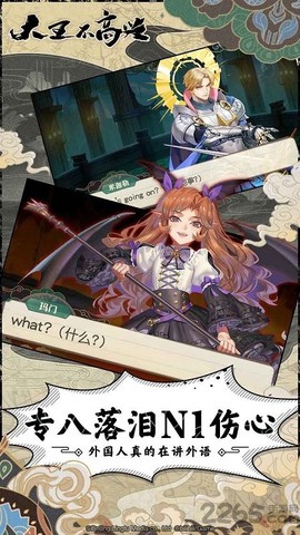 大王不高兴截图2