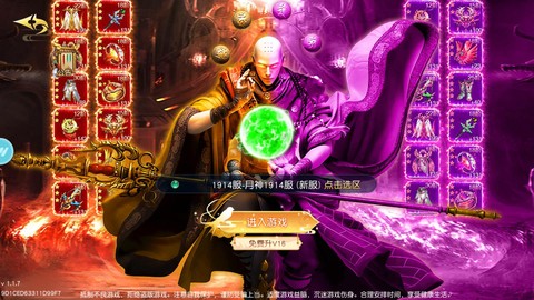 太古诛魔录截图1