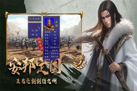三国跑跑[图1]
