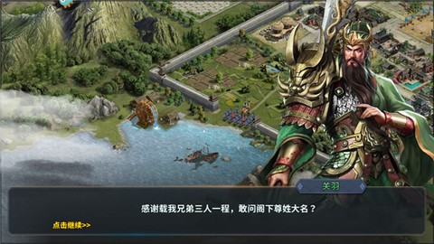 三国跑跑[图3]