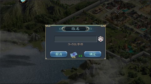 三国跑跑[图4]