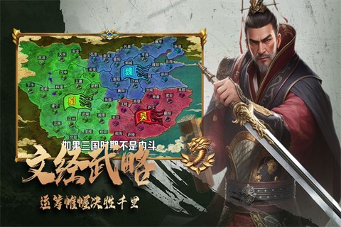 三国跑跑截图1