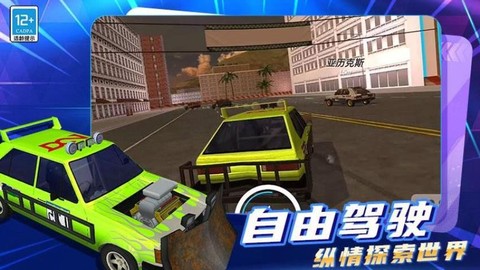 疯狂碰碰车3D截图2