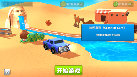 疯狂撞车王[图1]