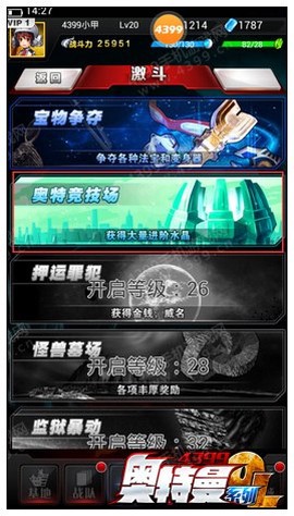 奥特曼系列光之消除[图2]