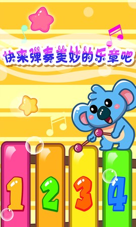 儿童宝宝学乐器截图3