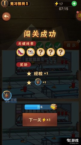一起看图找不同[图1]