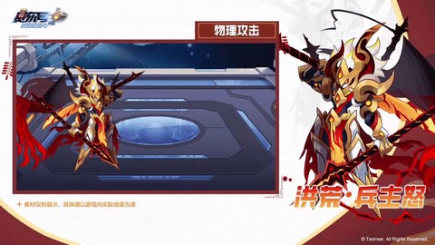 赛尔号创世兵魂怎么的[图2]
