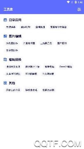 工具象[图2]
