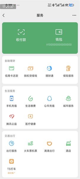 钱包模拟器[图3]