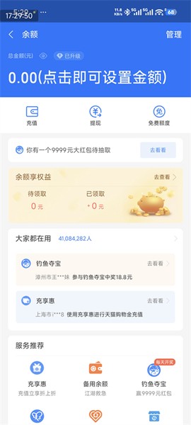 钱包模拟器[图4]