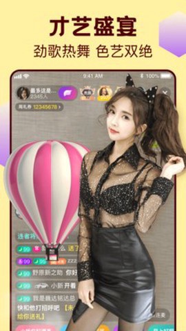 蜜月直播免费版截图2