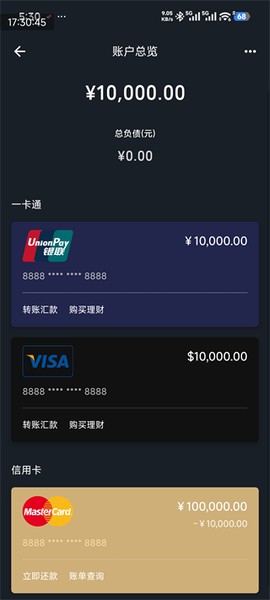 钱包模拟器[图7]